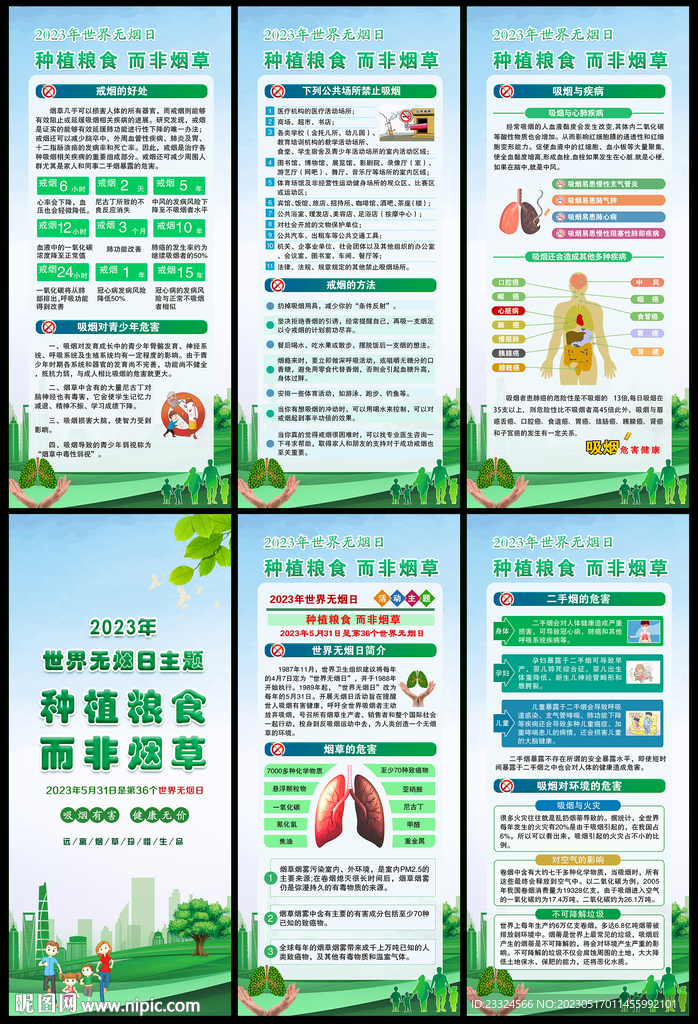 种植粮食 而非烟草