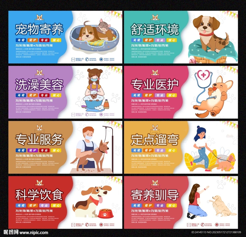 宠物寄养