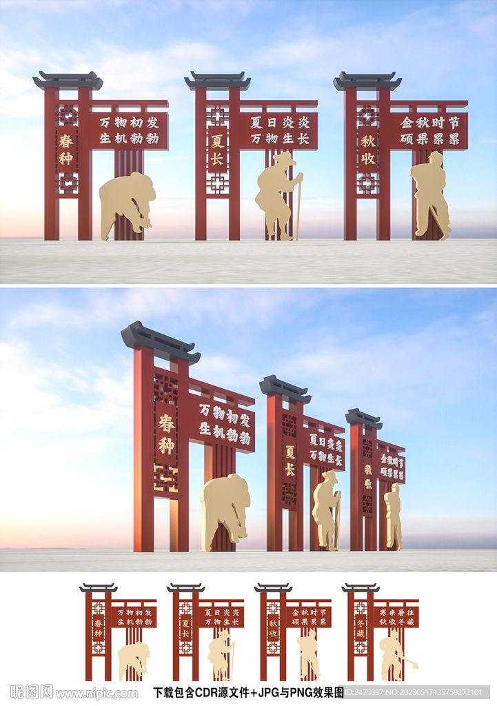 农耕文化