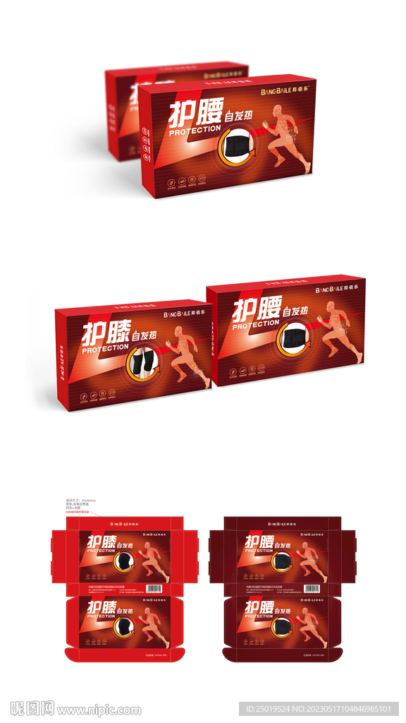 护膝品牌包装设计