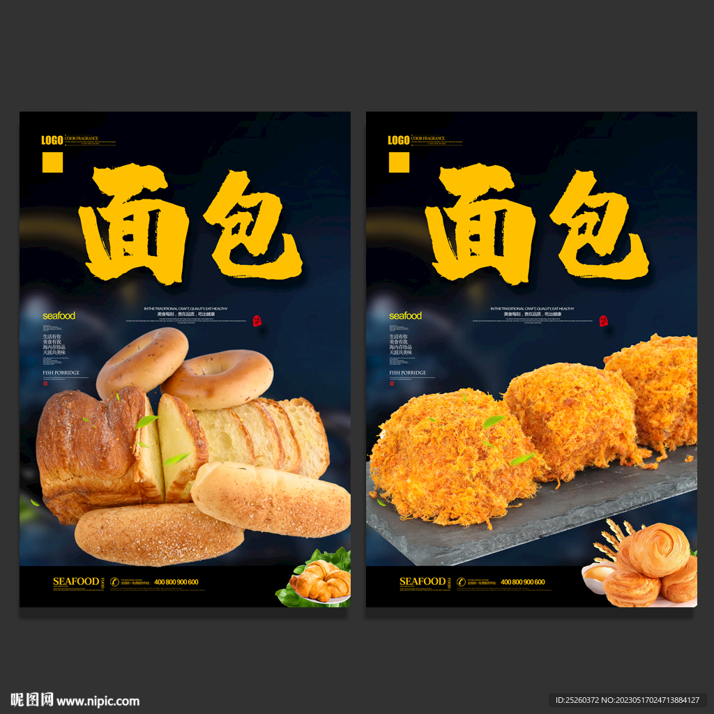 面包