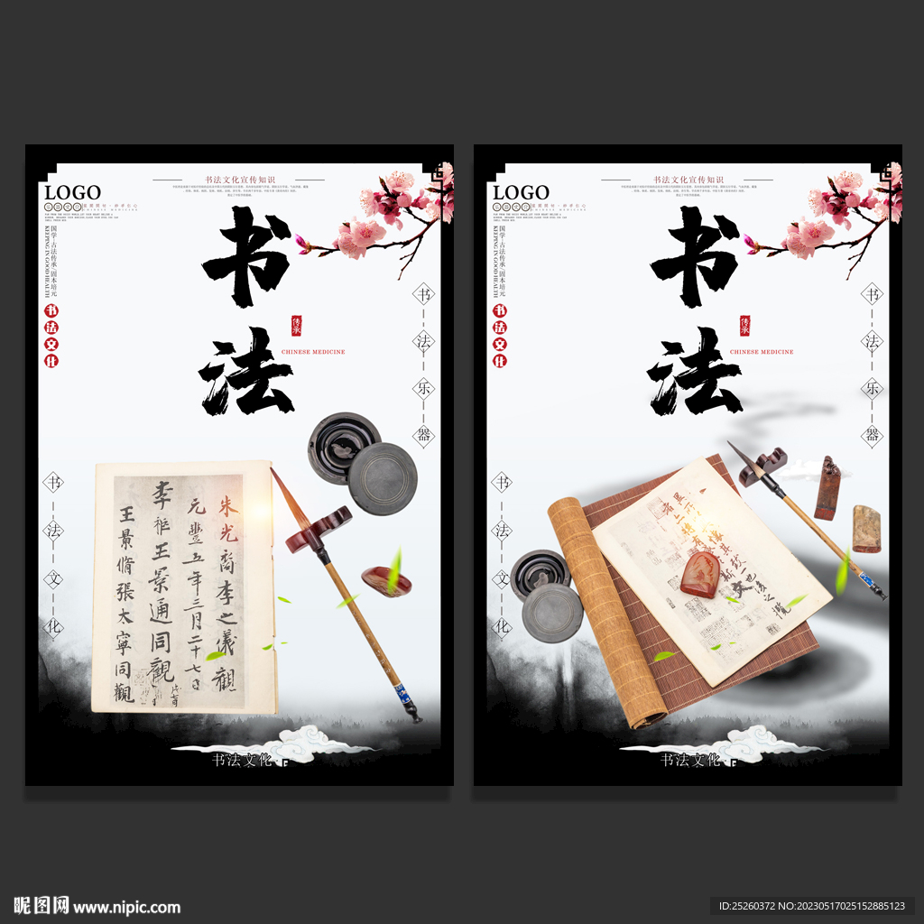 书法