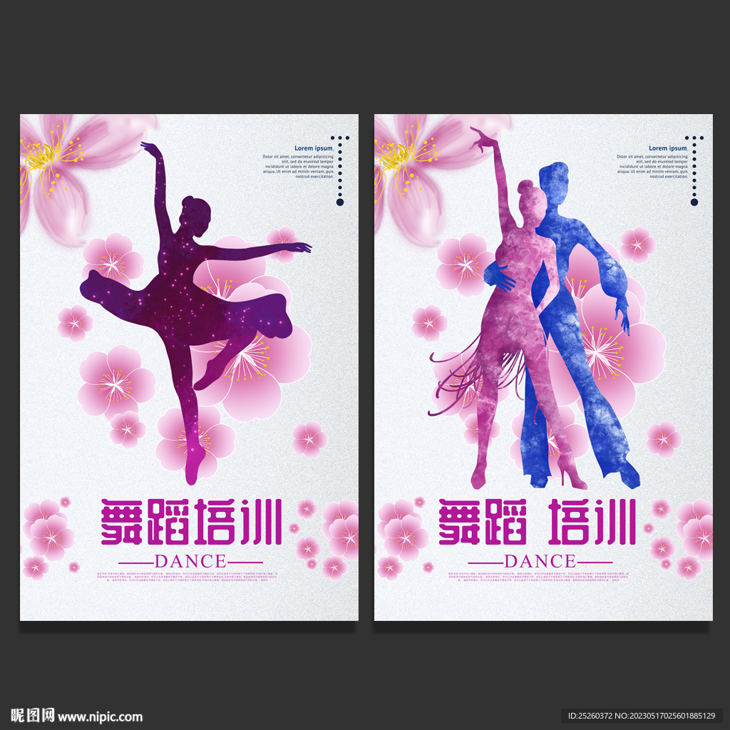 舞蹈