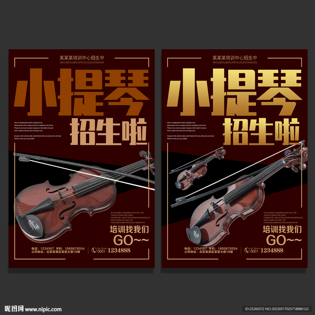小提琴