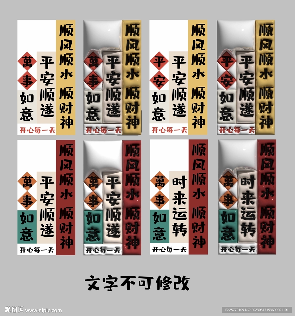 文字手机壳