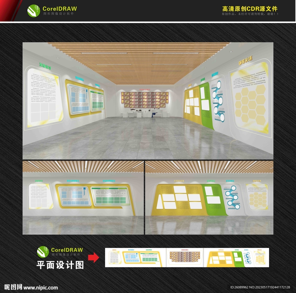 校史馆 校园文化展厅 