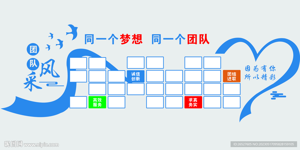 员工风采