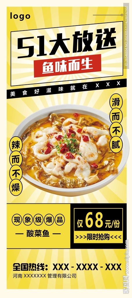 餐饮海报.