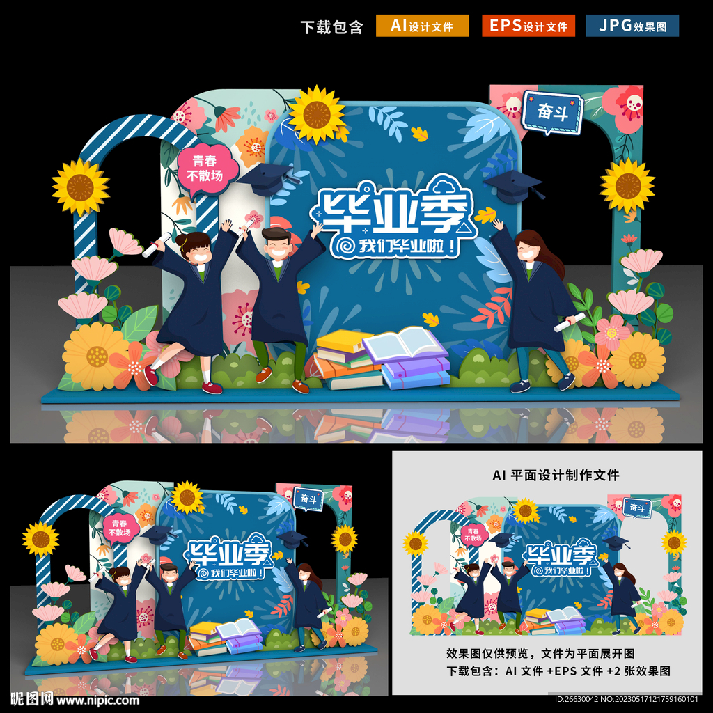 毕业美陈