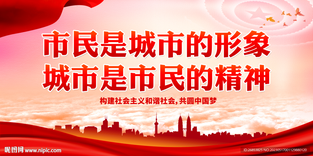 市民是城市的形象