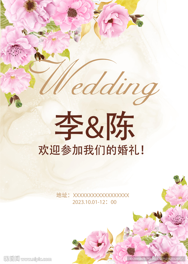 主题婚礼背景