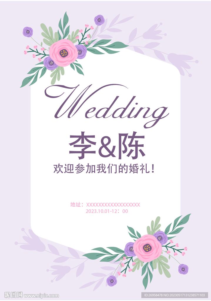 主题婚礼设计 