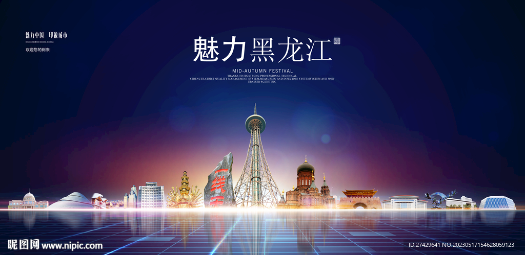 黑龙江