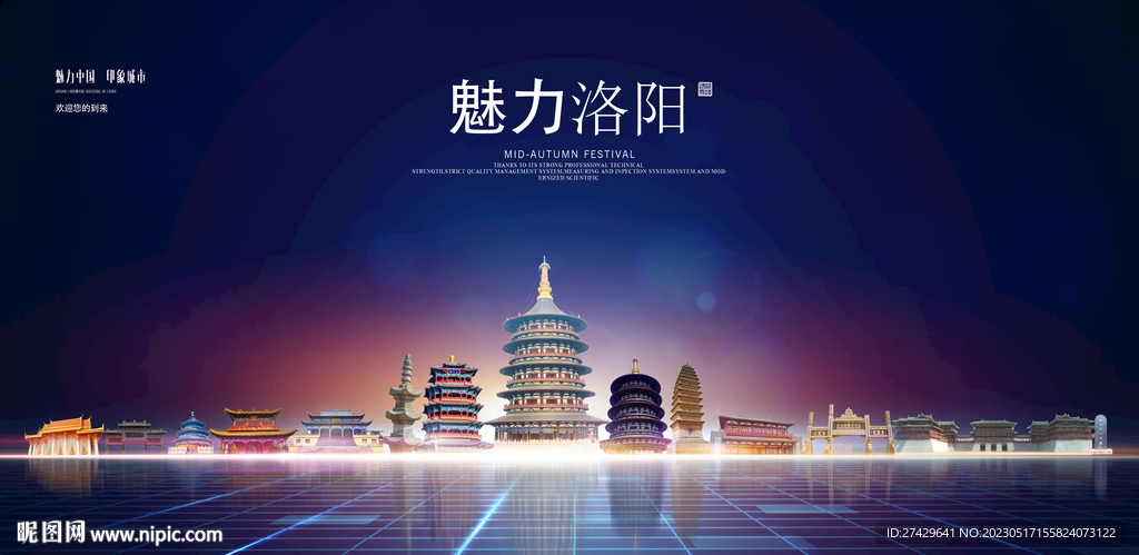 洛阳