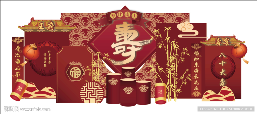 红色新中式寿宴 八十大寿