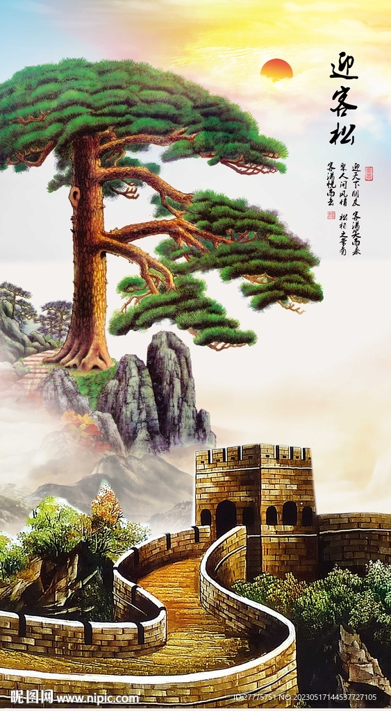 迎客松