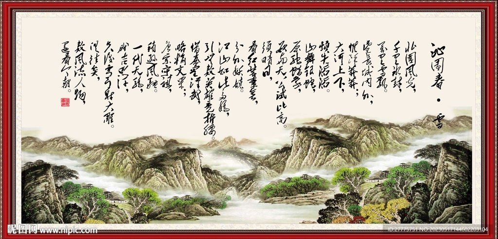 沁园春雪