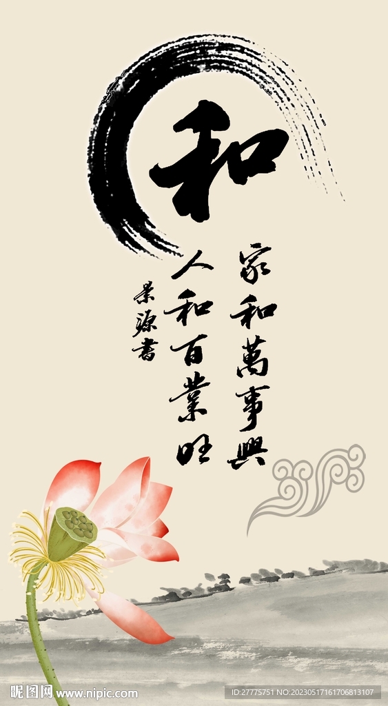 和书法 字画