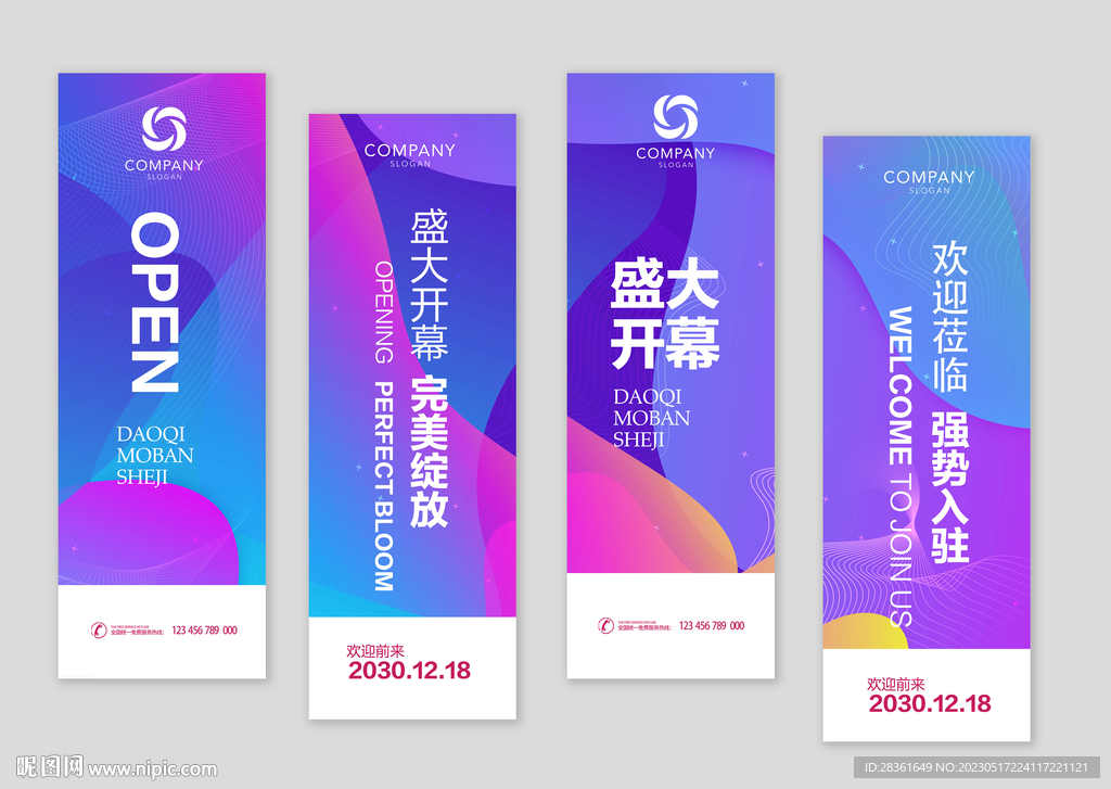 刀旗