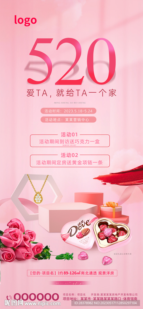 520图推