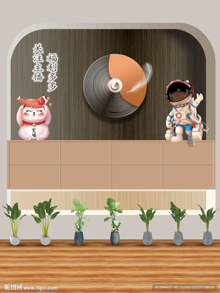 直播背景墙