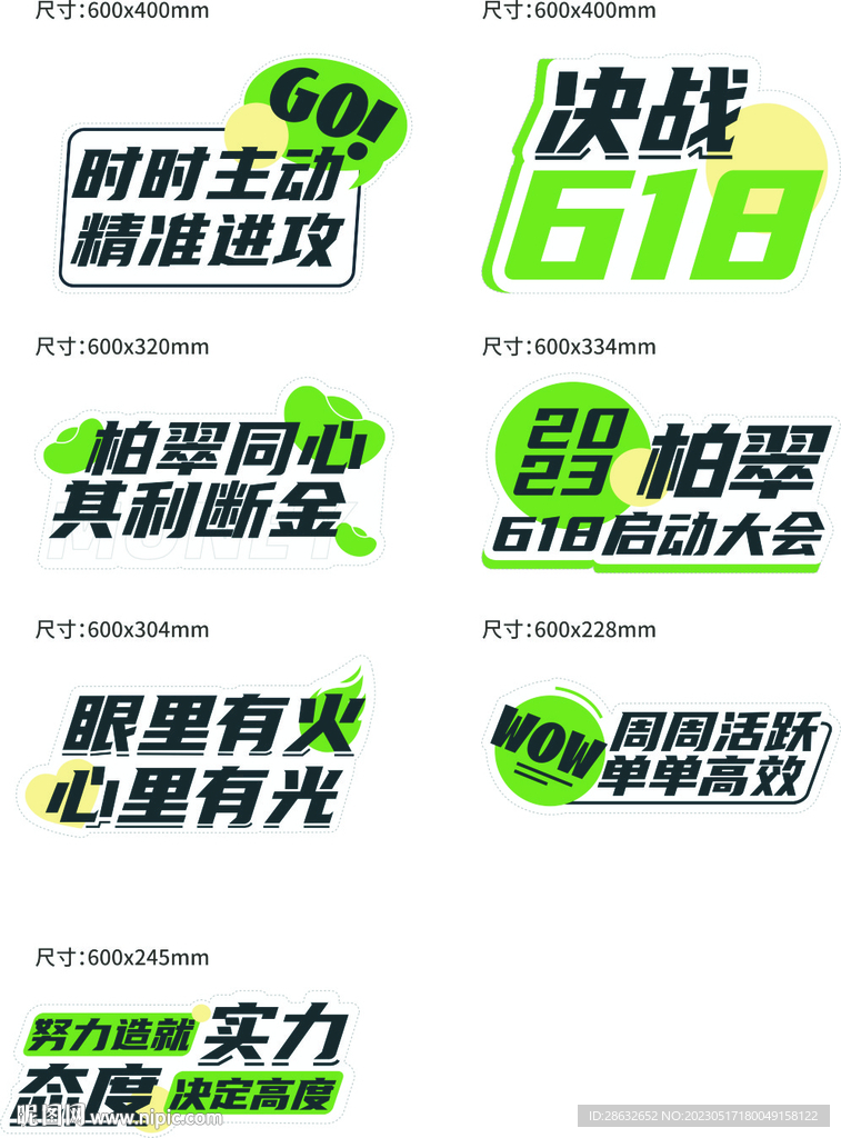 异型手举牌