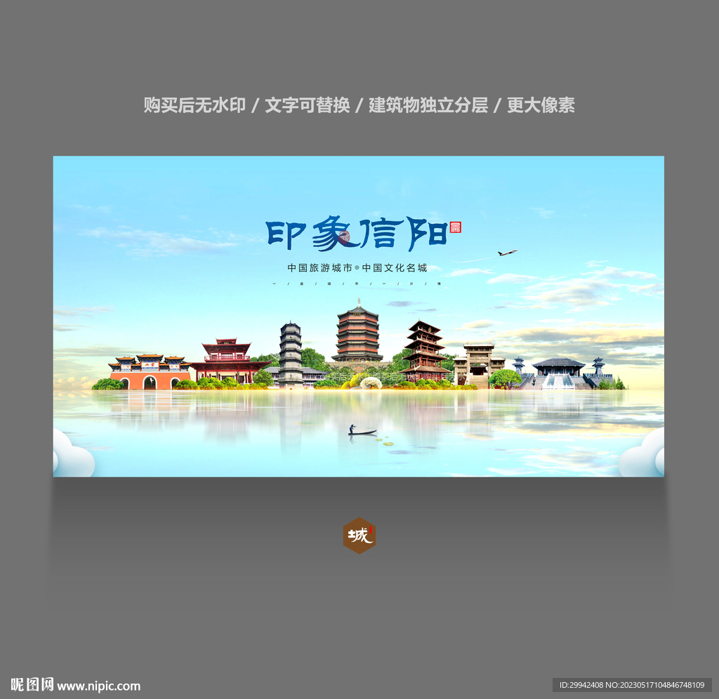 信阳