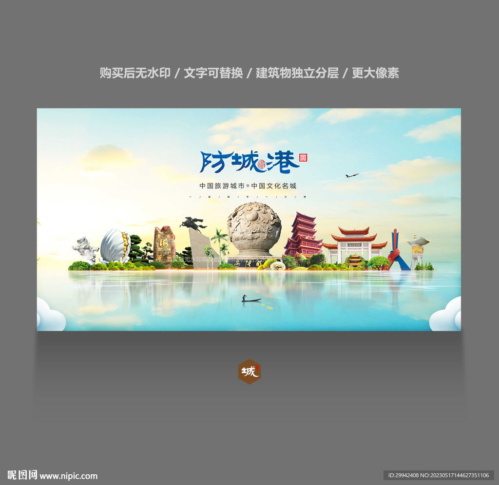 防城港