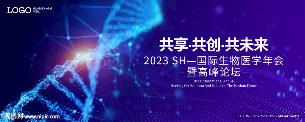 生物医疗  基因
