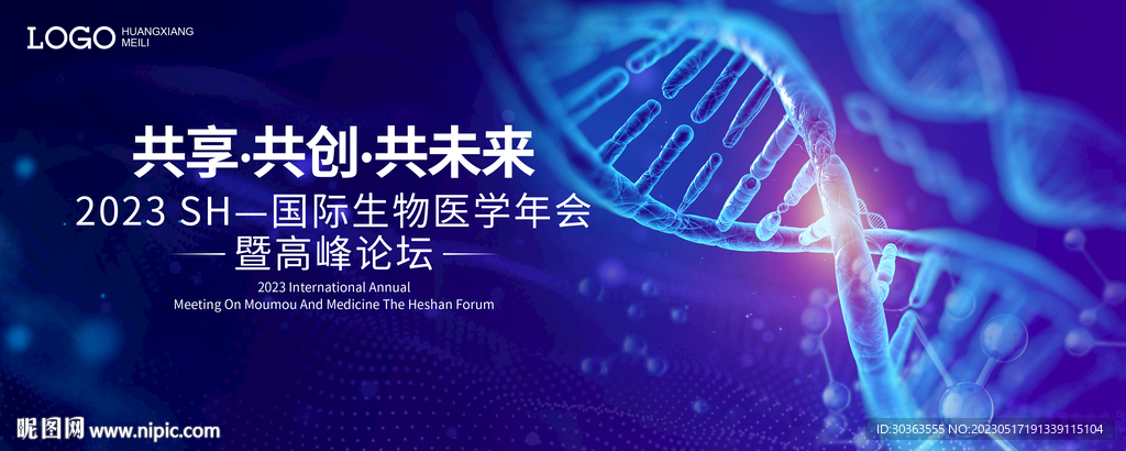 生物医疗 基因