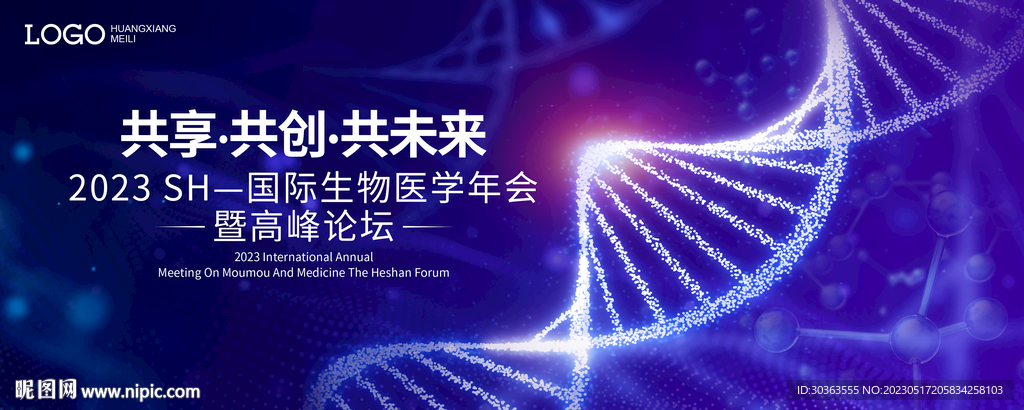 生物医疗 基因