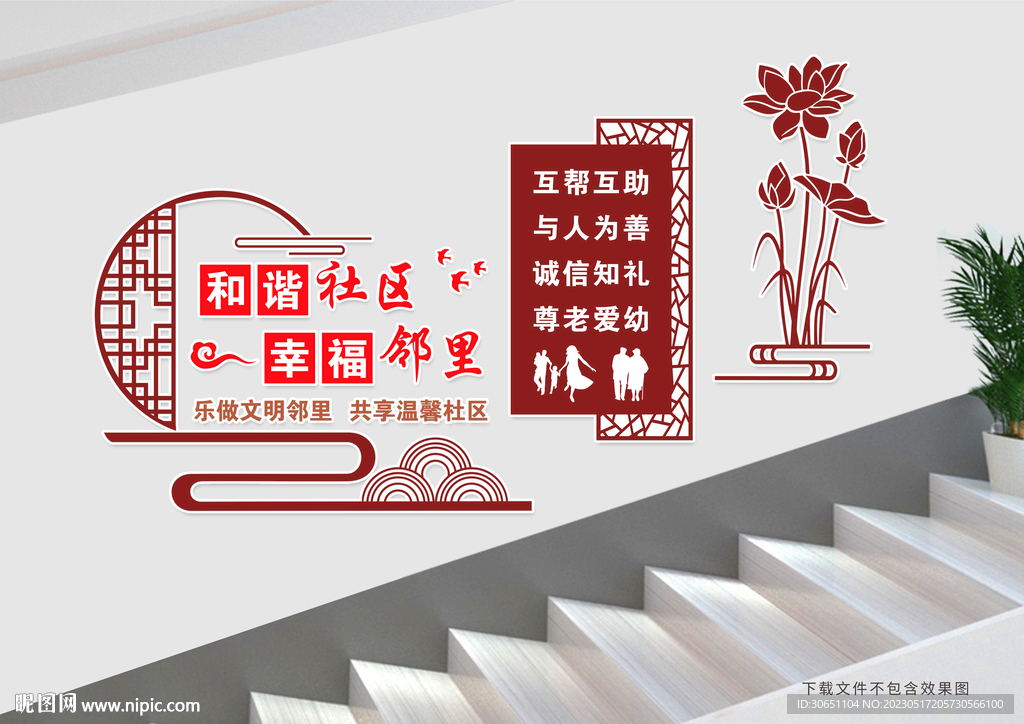 和谐社区楼道