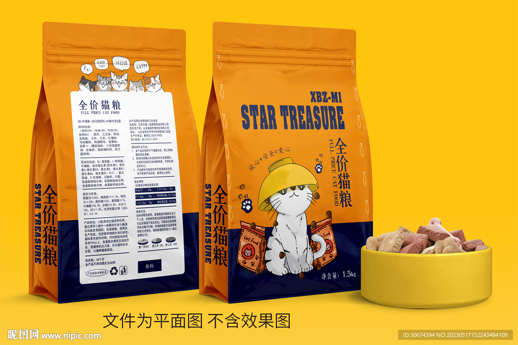 猫粮