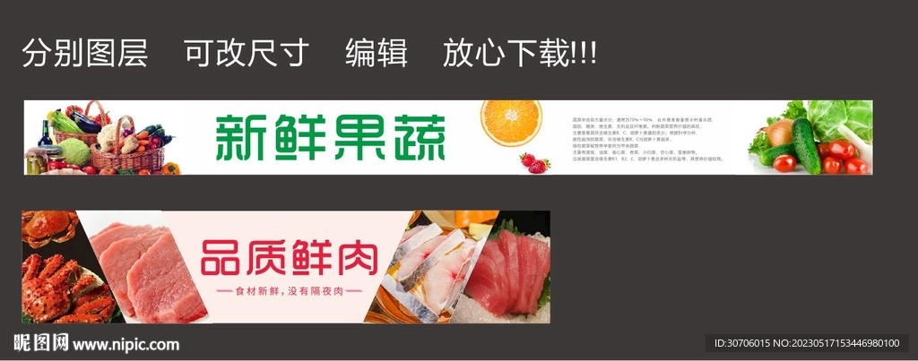 超市广告
