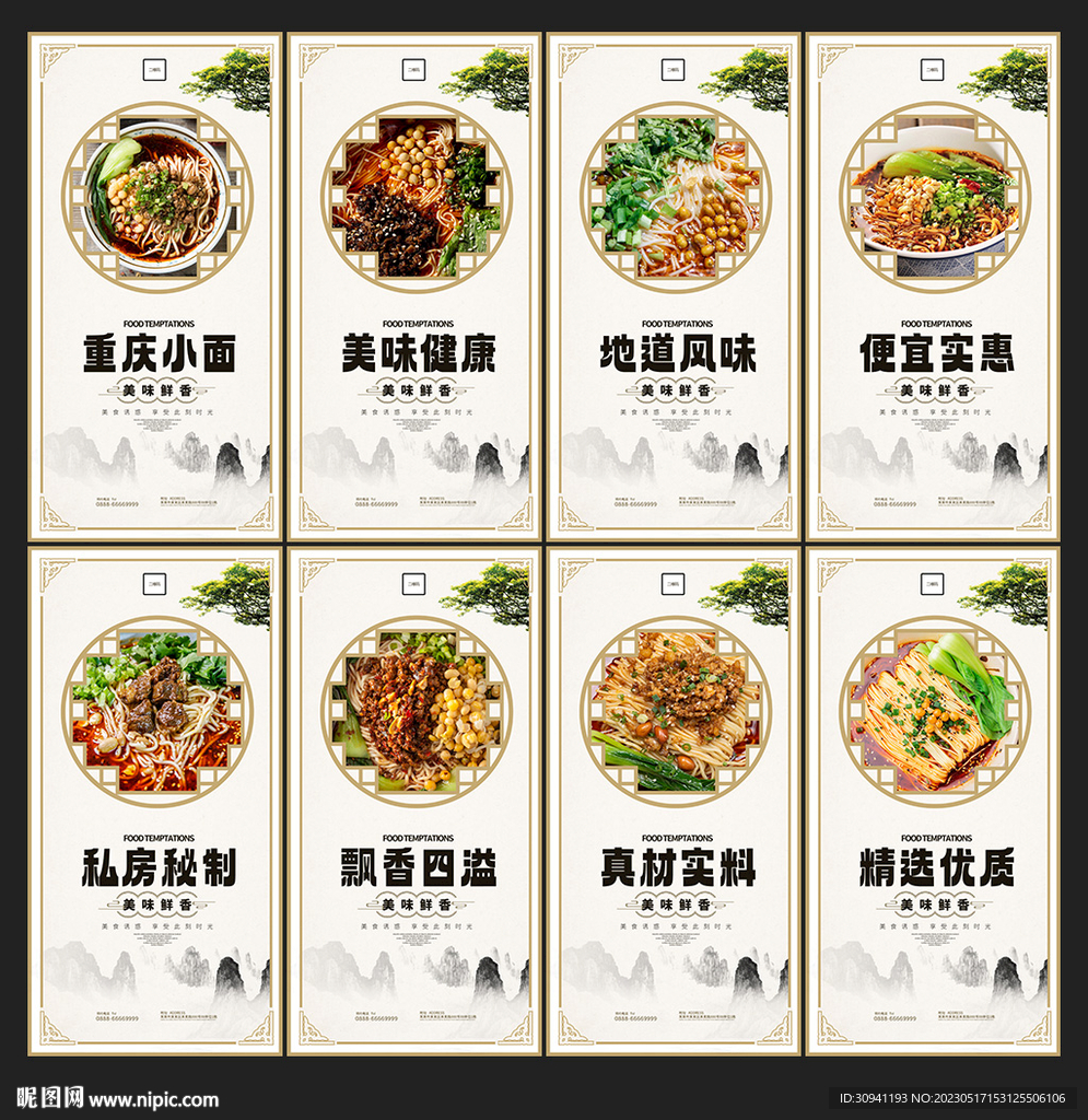 重庆小面