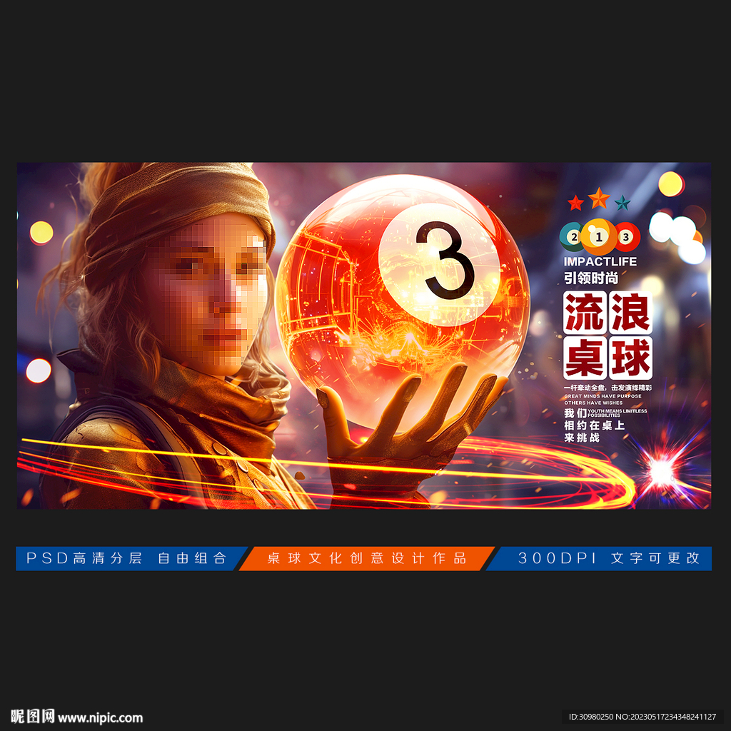 台球展板