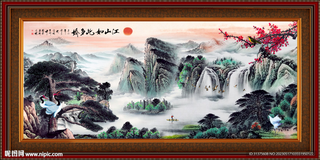 客厅山水画