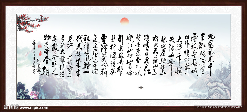 北国风光