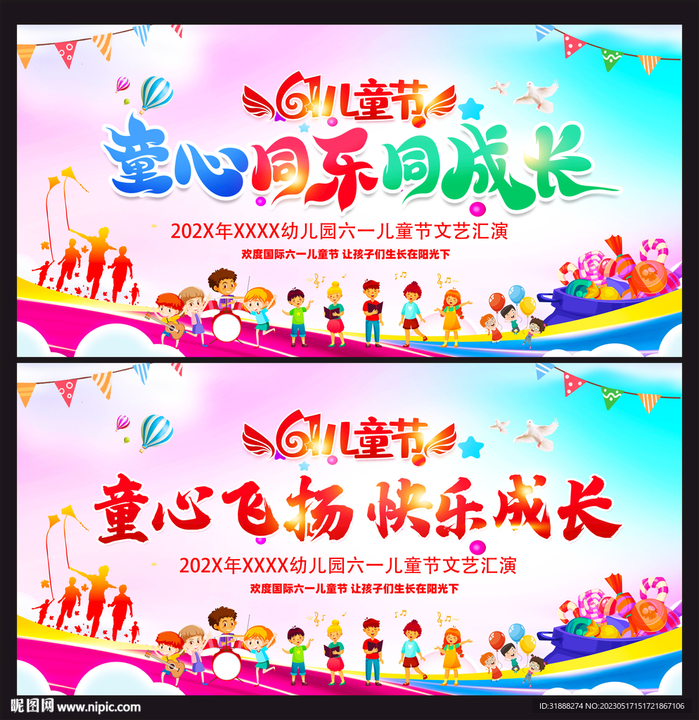 六一儿童节