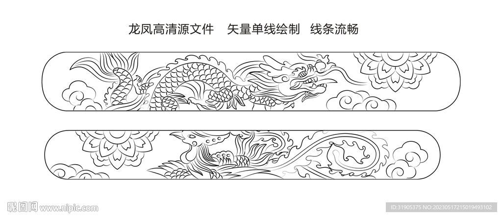 龙凤手镯
