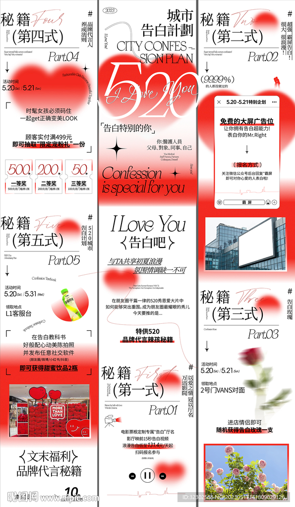 地产长图