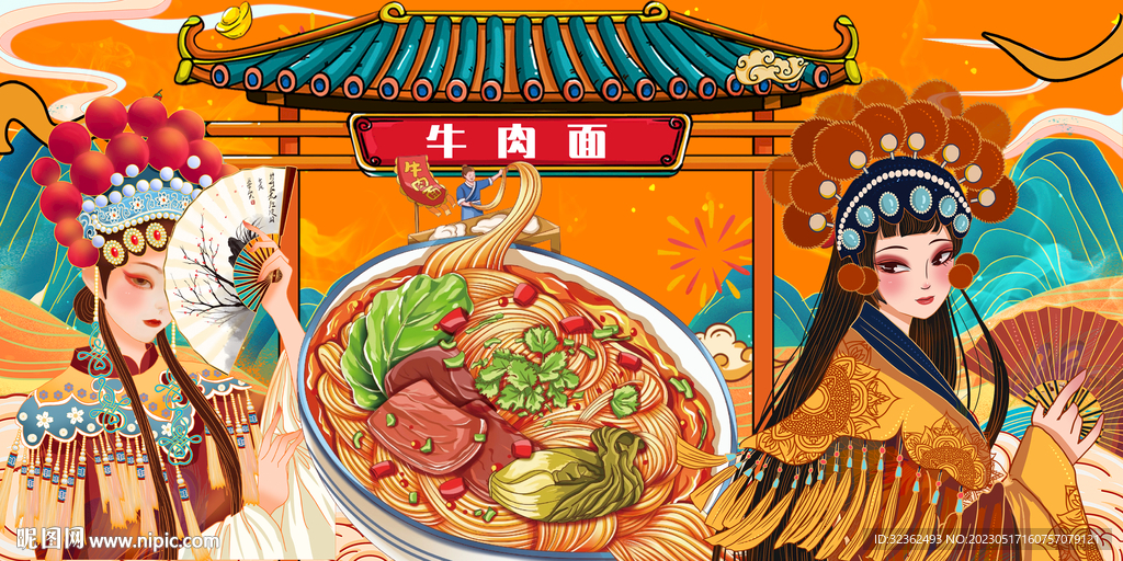 牛肉面