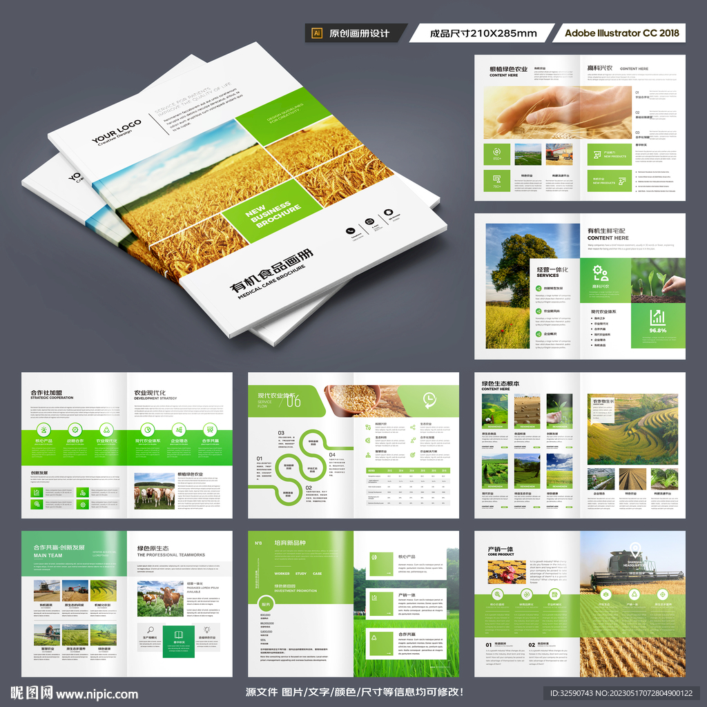 农业合作社画册