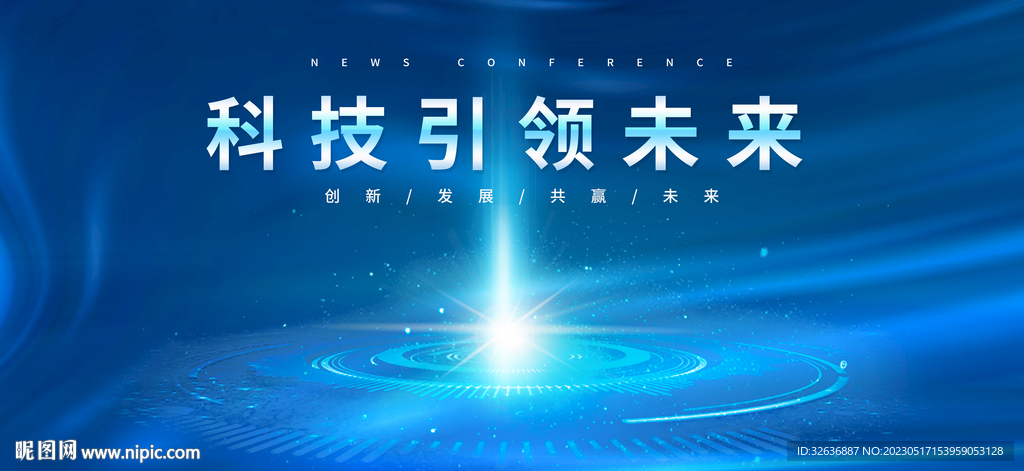 蓝色科技背景