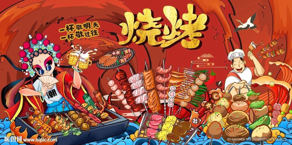 烧烤撸串图片