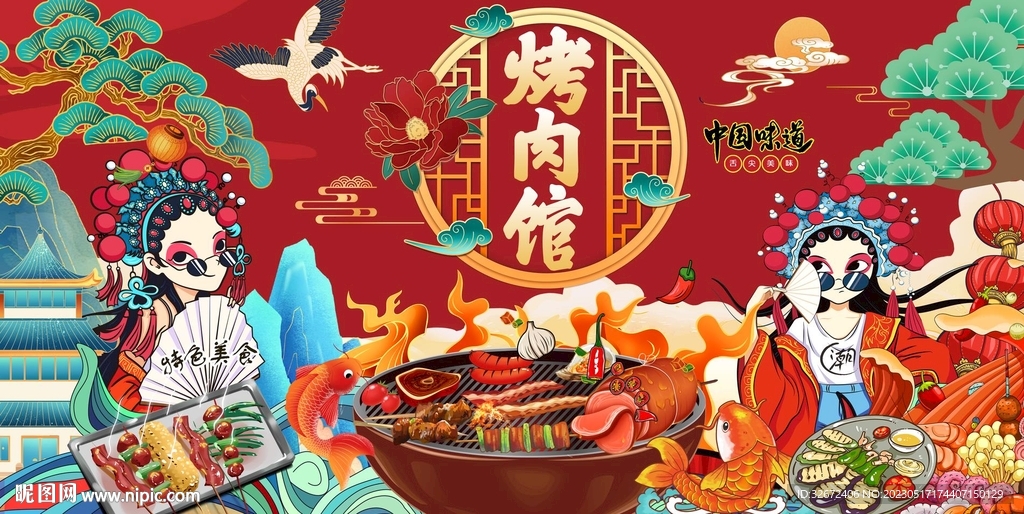 烤肉店背景墙图片