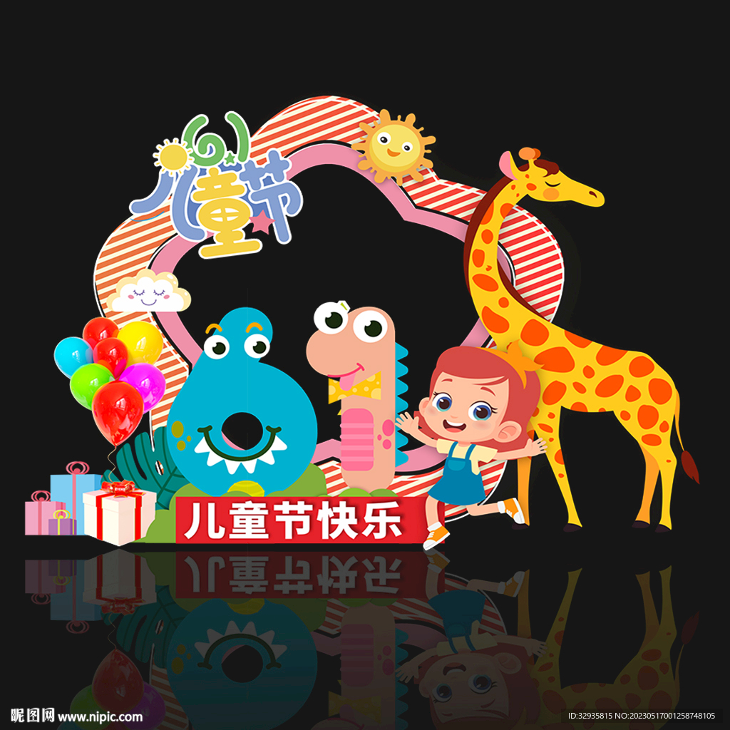 儿童节拍照框