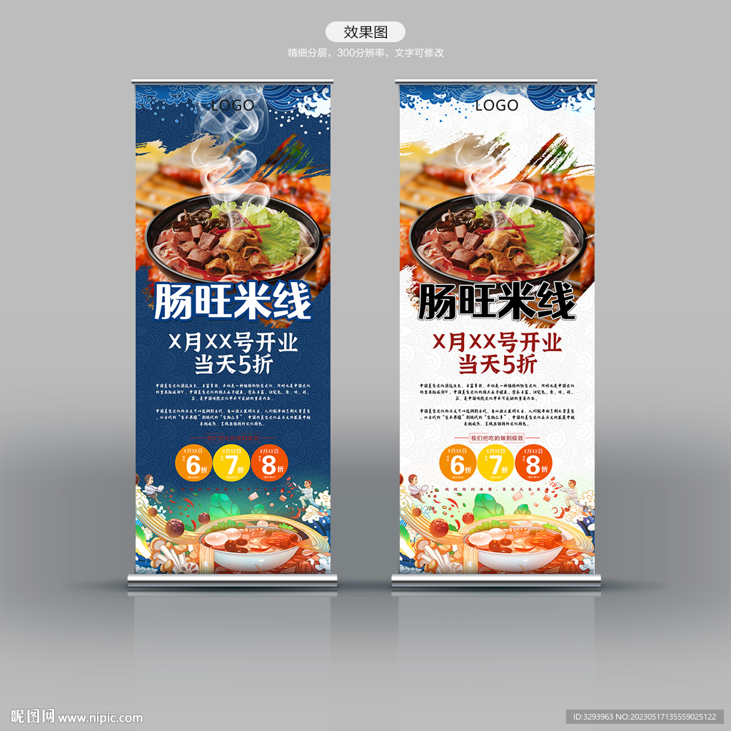 肠旺米线