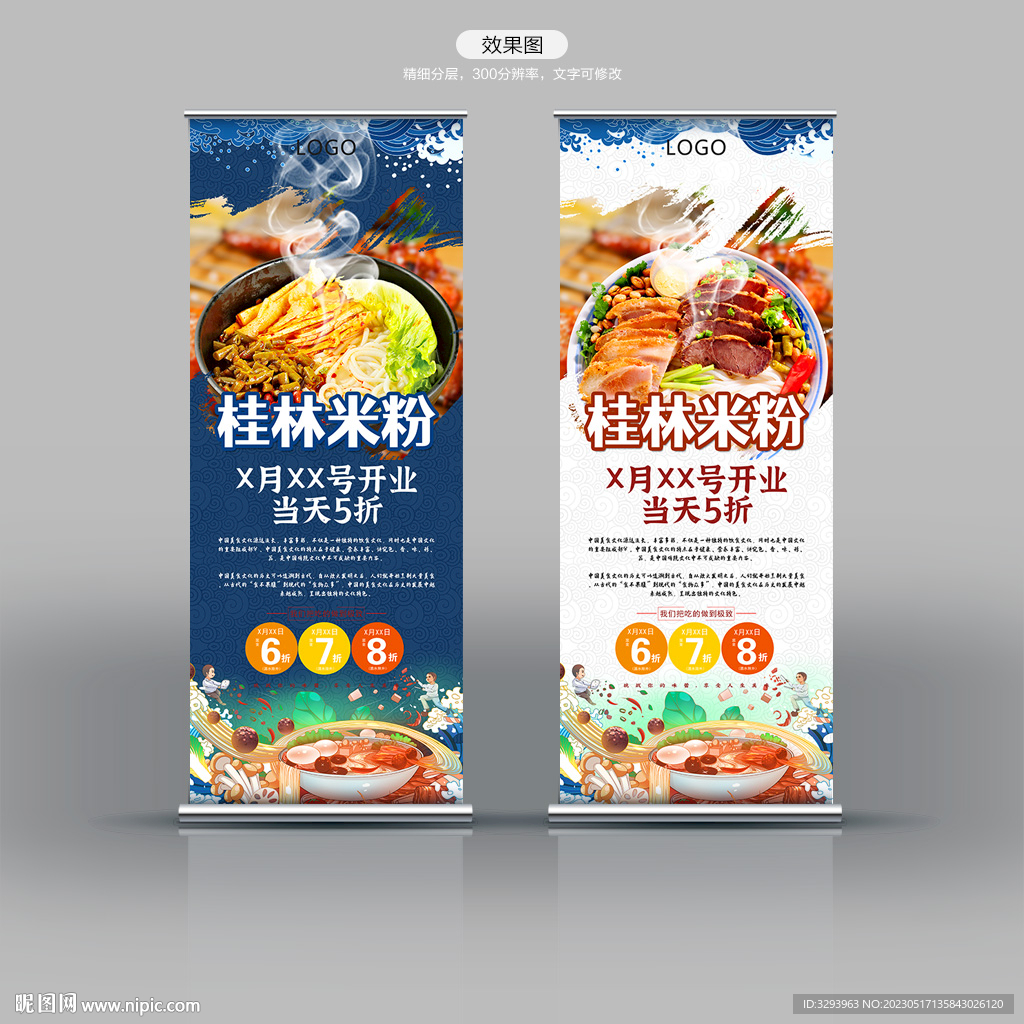 桂林米粉