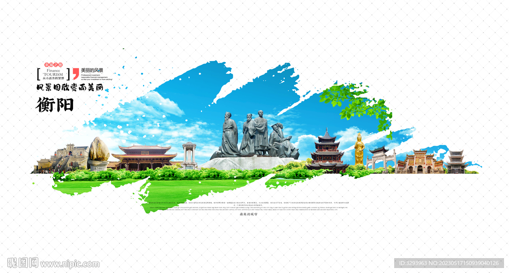 衡阳海报